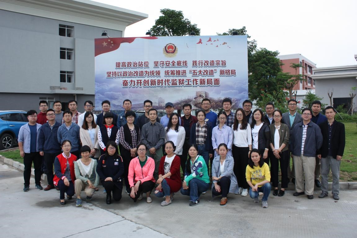 3044am永利集团官网党总支分工会组织参观东莞监狱警示教育.jpg