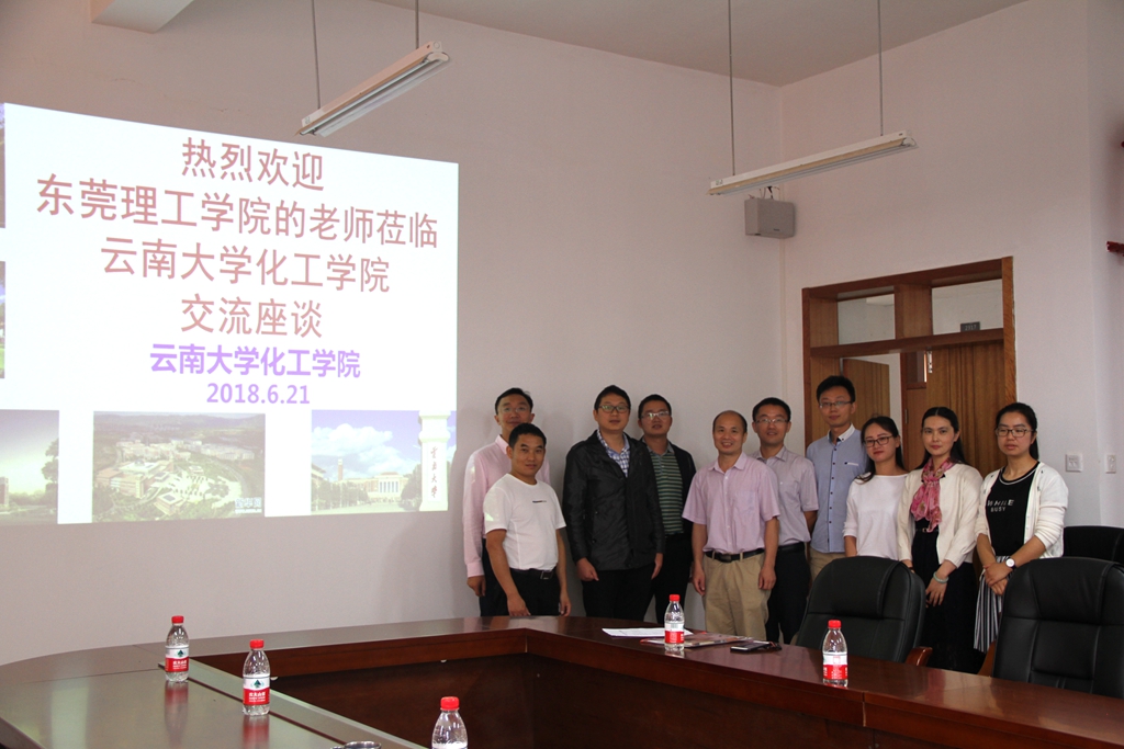 3044am永利集团官网化工系赴云南大学-昆明理工大学调研学习23.jpg